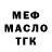 Метадон белоснежный OLKEP4
