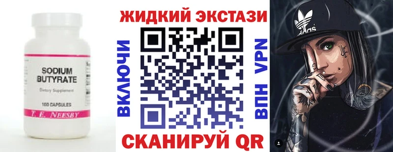 БУТИРАТ BDO  omg вход  Радужный 