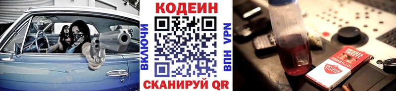 Кодеин напиток Lean (лин)  Радужный 