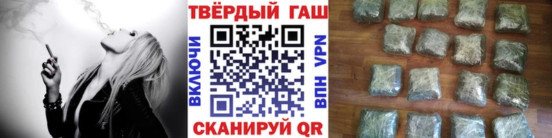 ГАШ гашик  купить закладку  Радужный 