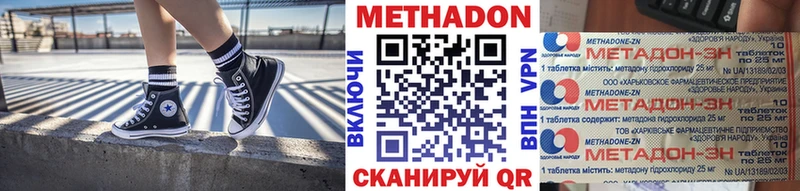 МЕТАДОН белоснежный  где найти   Радужный 